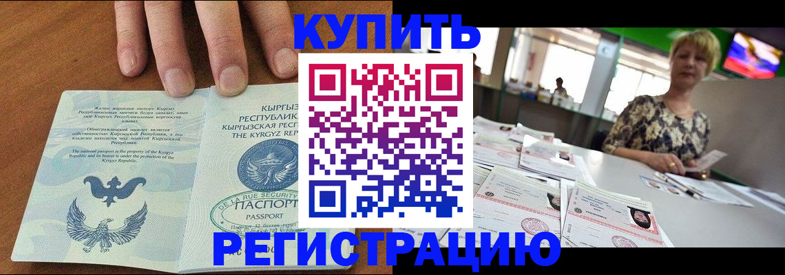 прописка от собственника в Майском